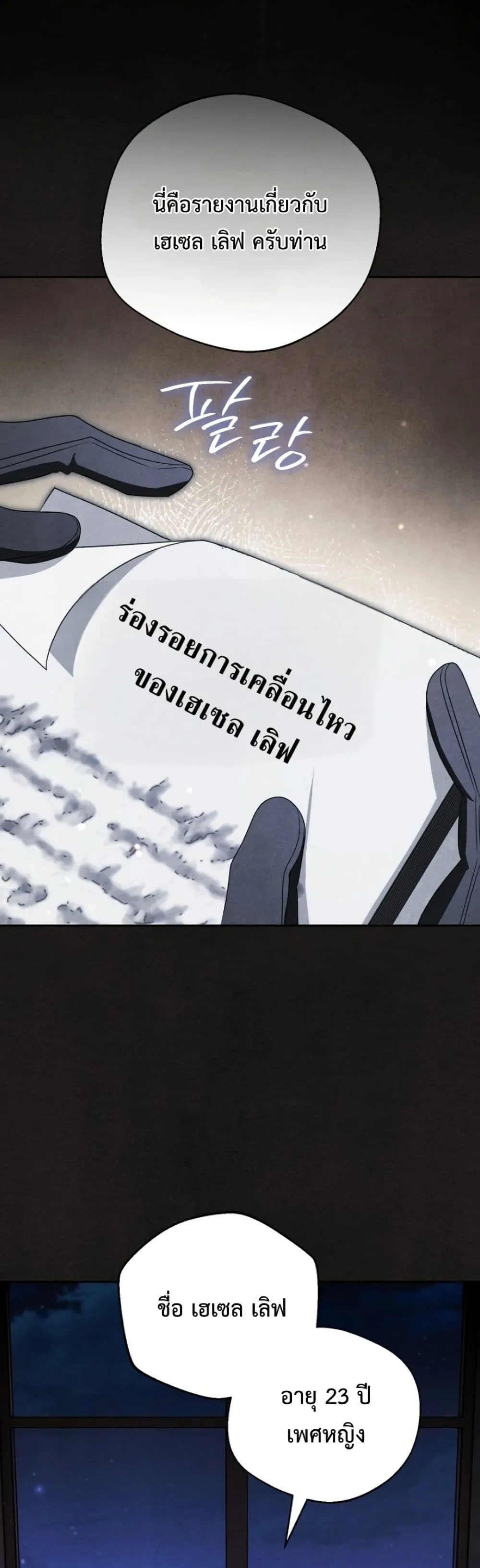 Marriage With A Suspiciously Demure Husband เบื้องหลังการแต่งงานของสามีผู้แสนเรียบร้อย - หน้า 44