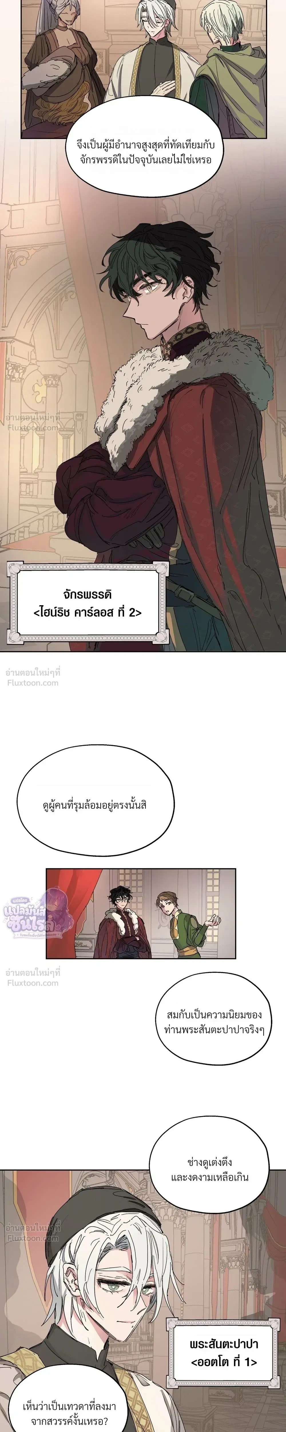 Arrogant Otto - ออตโตผู้โอหัง - หน้า 5