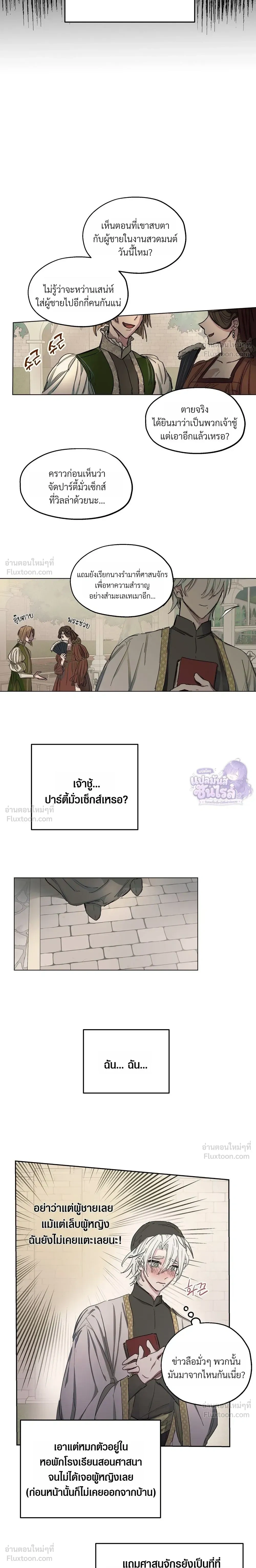 Arrogant Otto - ออตโตผู้โอหัง - หน้า 12