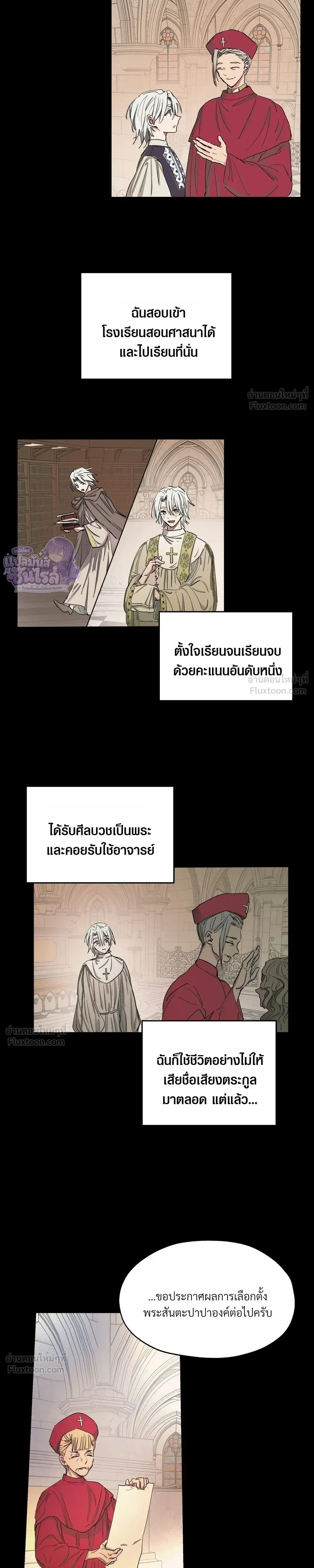 Arrogant Otto - ออตโตผู้โอหัง - หน้า 9