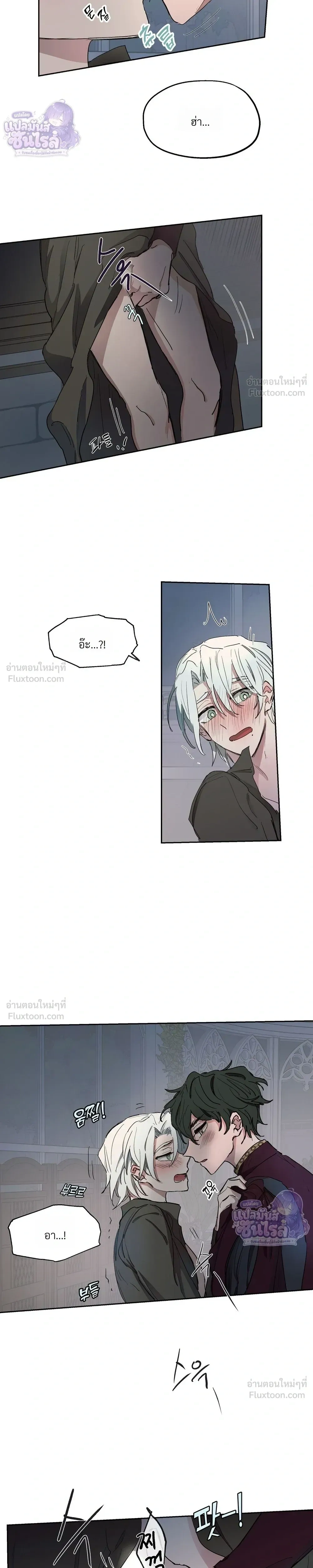 Arrogant Otto - ออตโตผู้โอหัง - หน้า 3