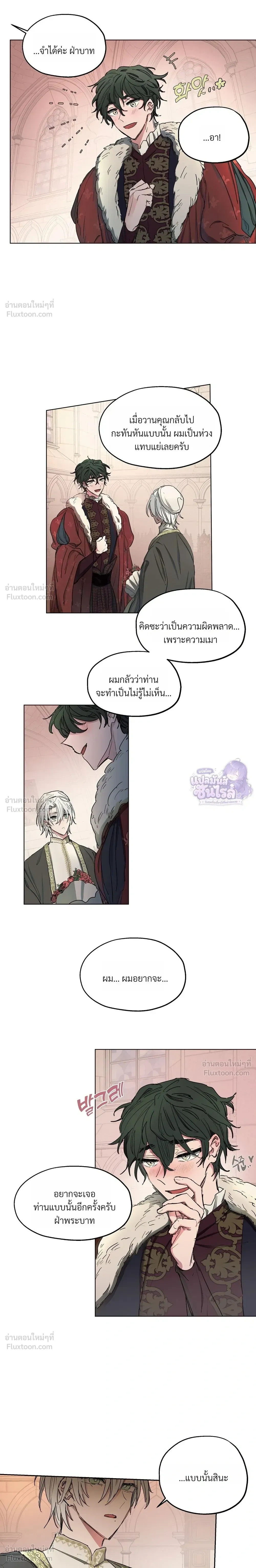 Arrogant Otto - ออตโตผู้โอหัง - หน้า 2