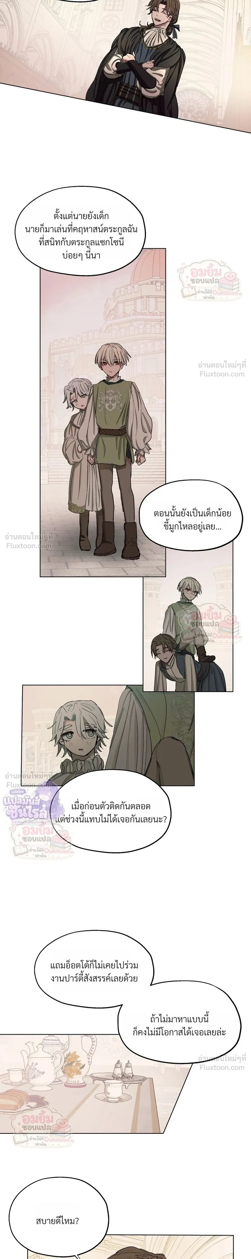 Arrogant Otto - ออตโตผู้โอหัง - หน้า 5
