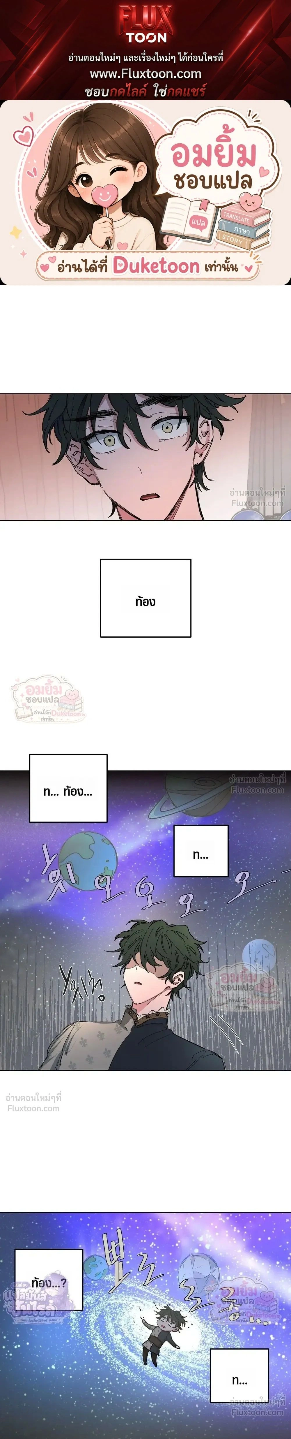 Arrogant Otto - ออตโตผู้โอหัง - หน้า 1