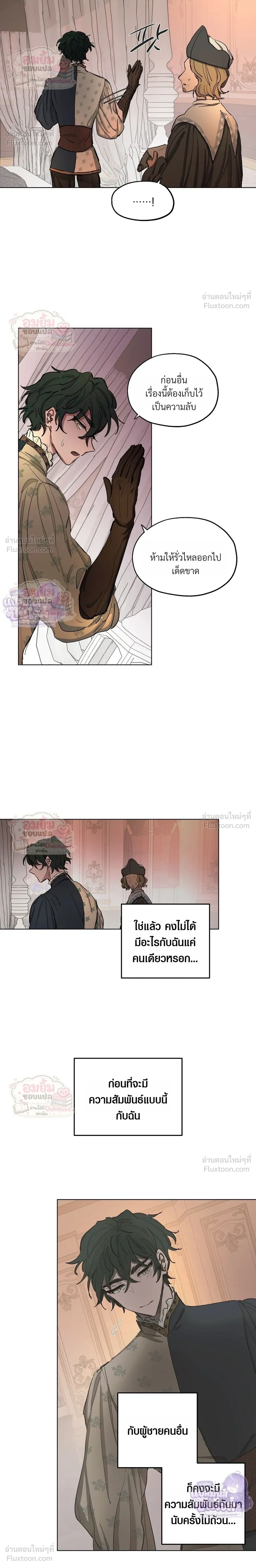 Arrogant Otto - ออตโตผู้โอหัง - หน้า 4