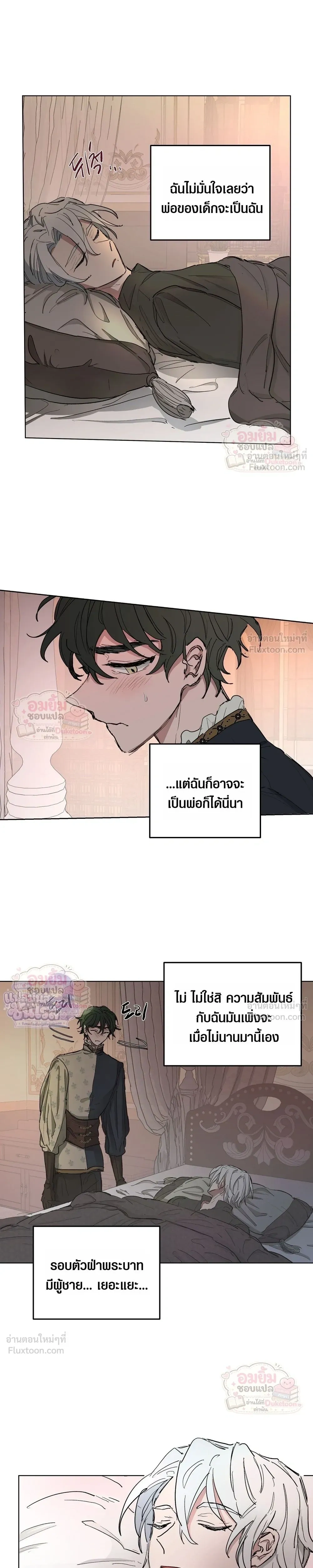Arrogant Otto - ออตโตผู้โอหัง - หน้า 5