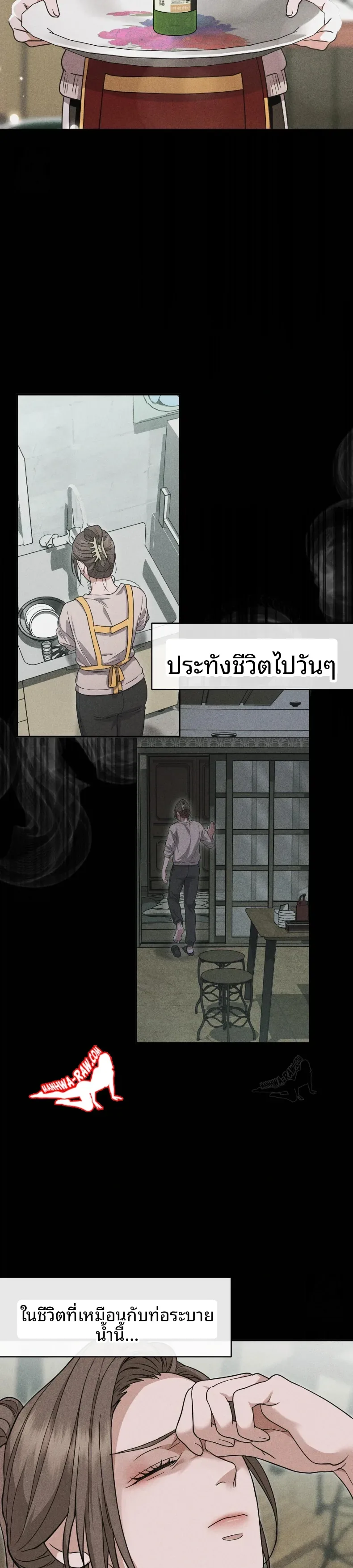 Violet Romance - หน้า 2