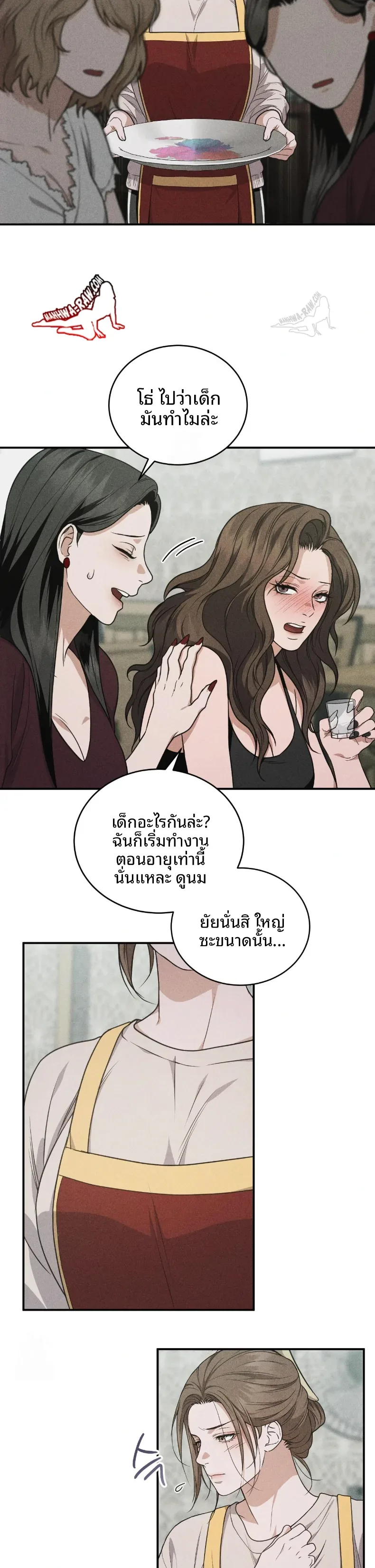 Violet Romance - หน้า 5
