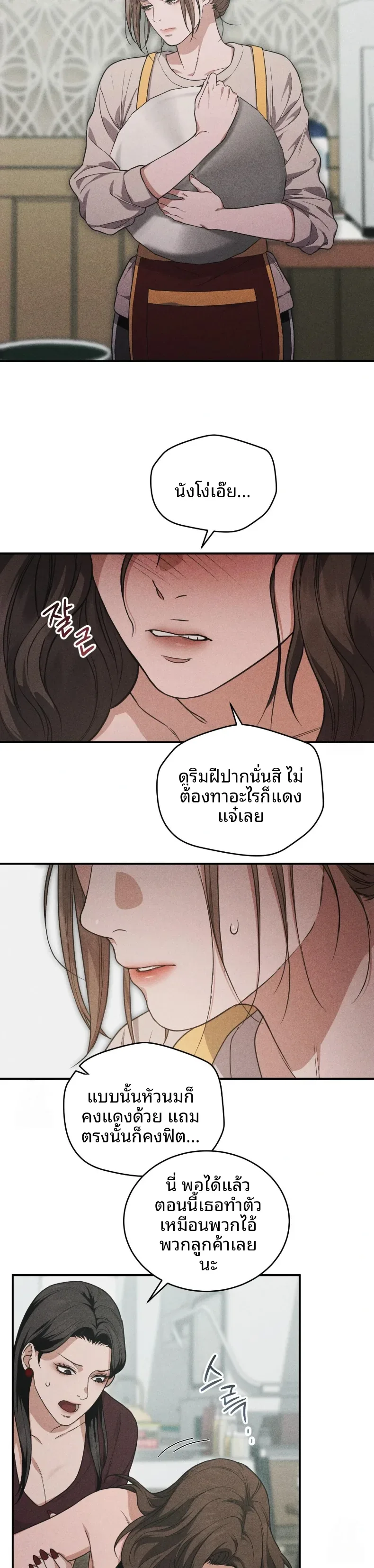 Violet Romance - หน้า 7
