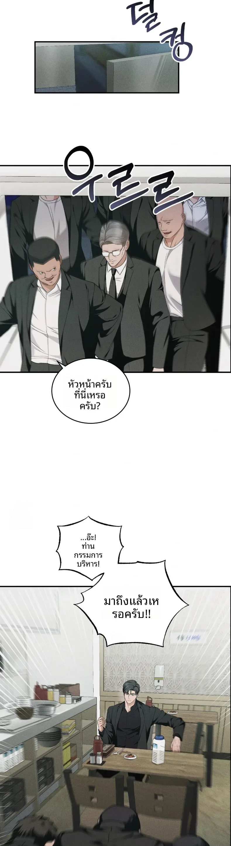 Violet Romance - หน้า 7