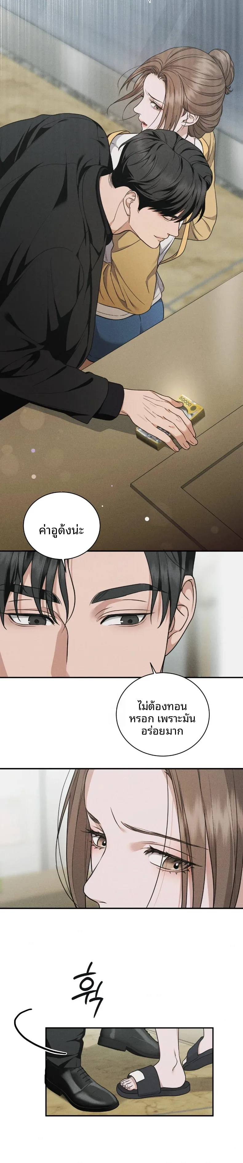 Violet Romance - หน้า 2