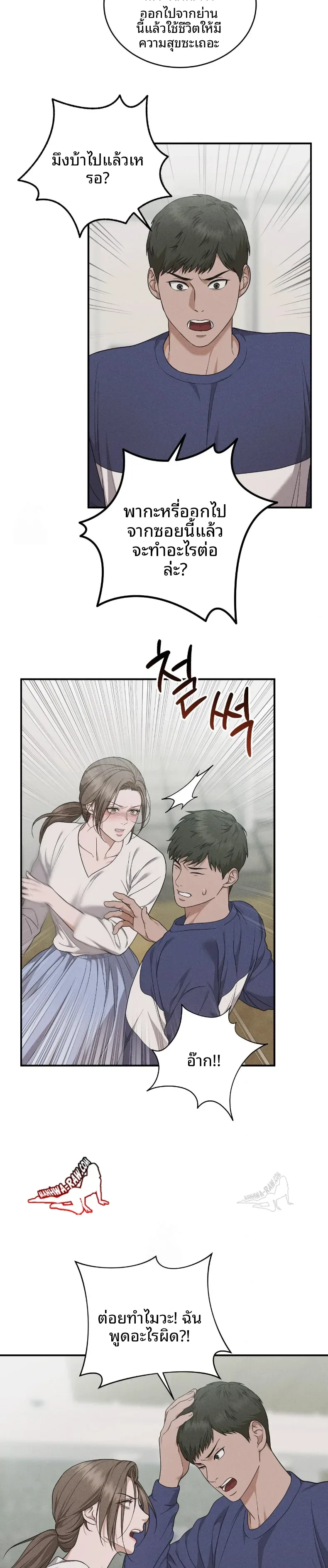 Violet Romance - หน้า 28