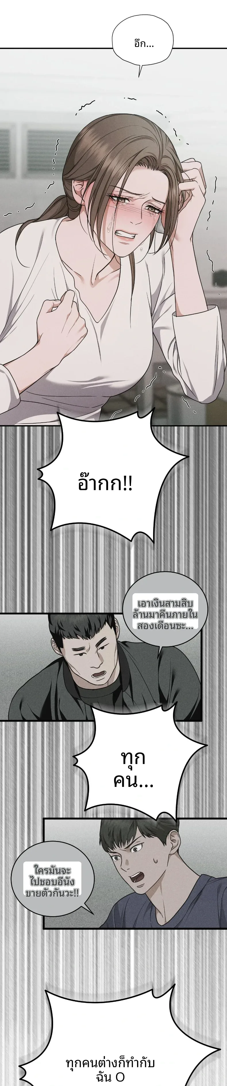 Violet Romance - หน้า 33