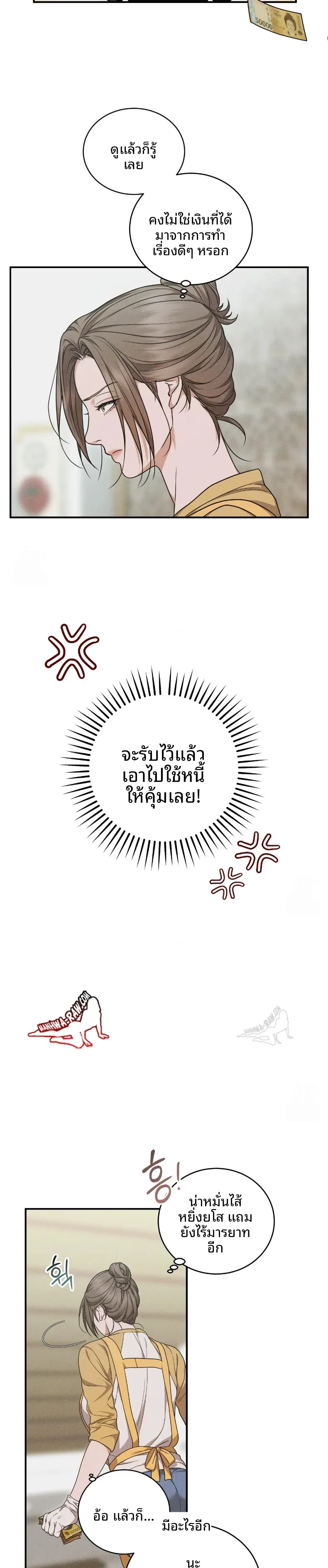 Violet Romance - หน้า 6