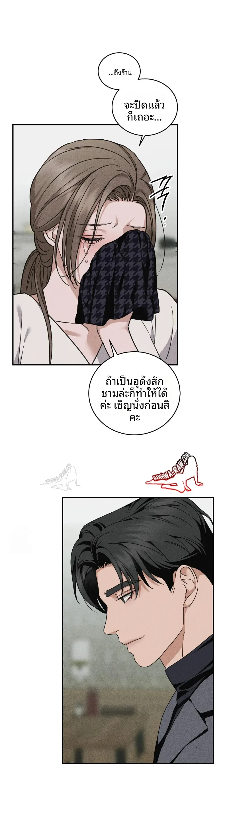 Violet Romance - หน้า 2