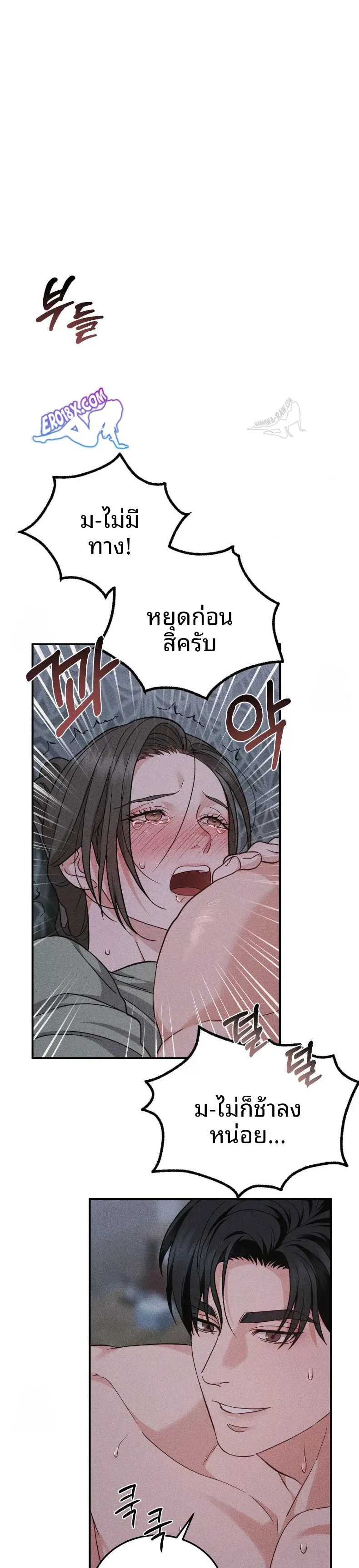 Violet Romance - หน้า 2