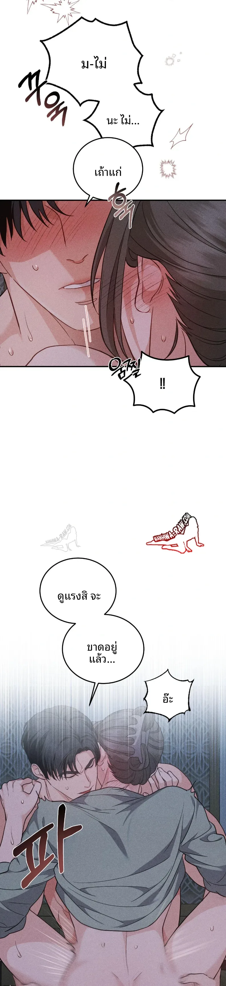 Violet Romance - หน้า 4