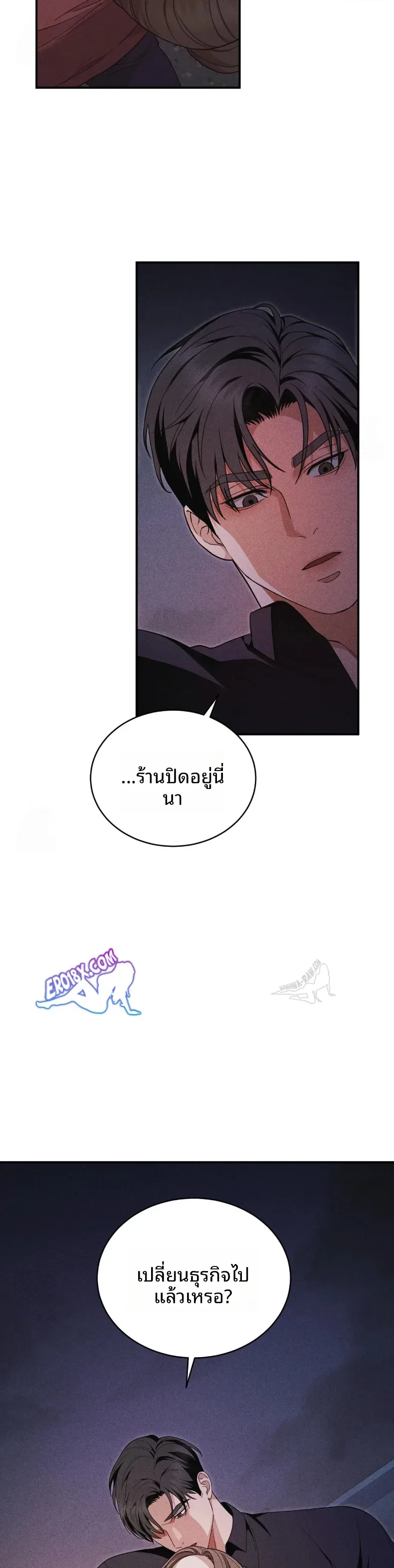 Violet Romance - หน้า 2