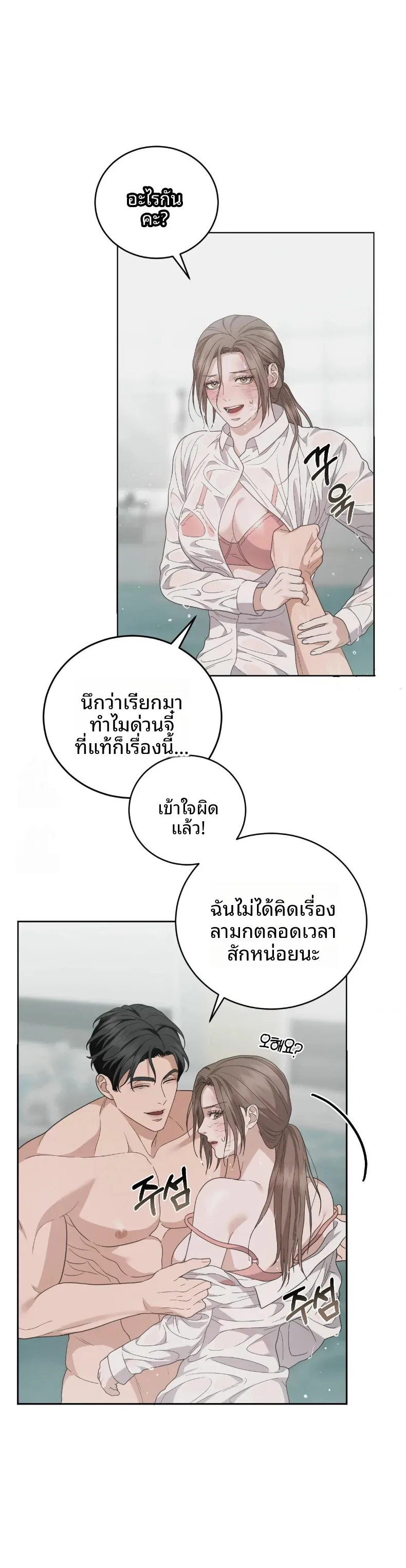 Violet Romance - หน้า 1