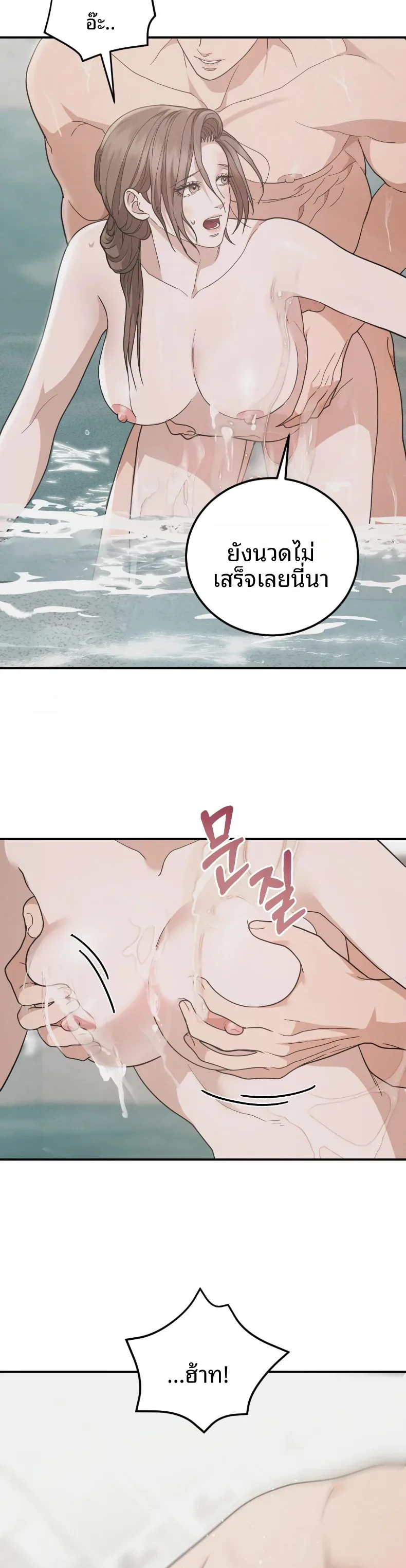 Violet Romance - หน้า 11