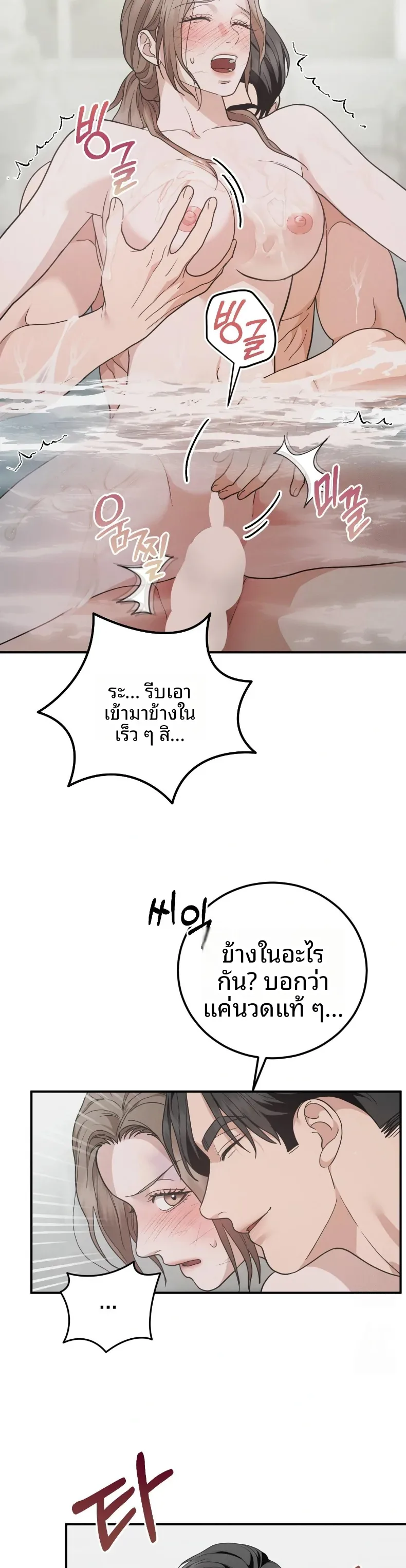 Violet Romance - หน้า 14
