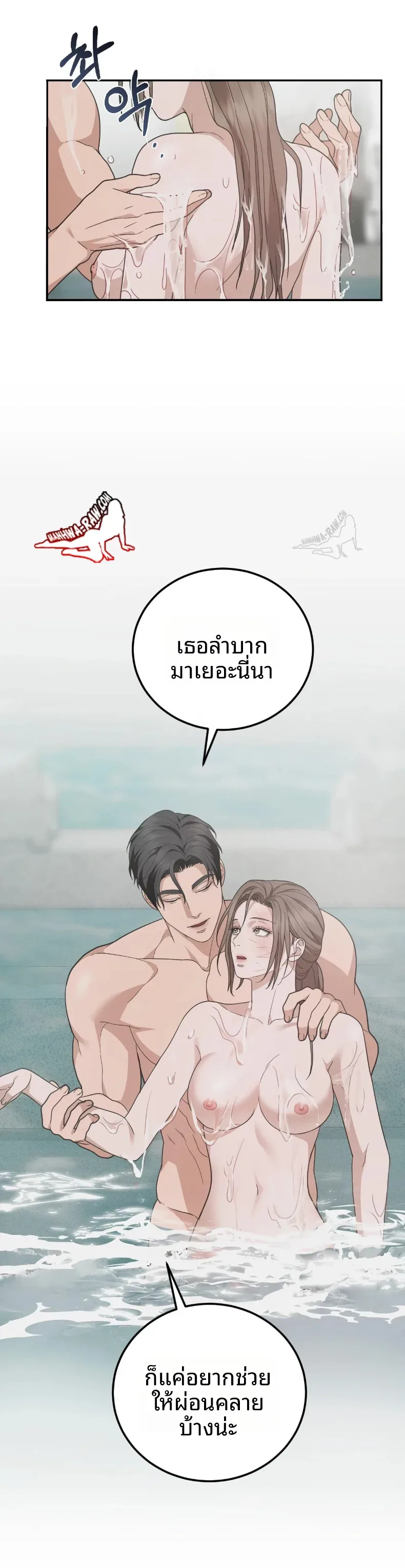 Violet Romance - หน้า 2
