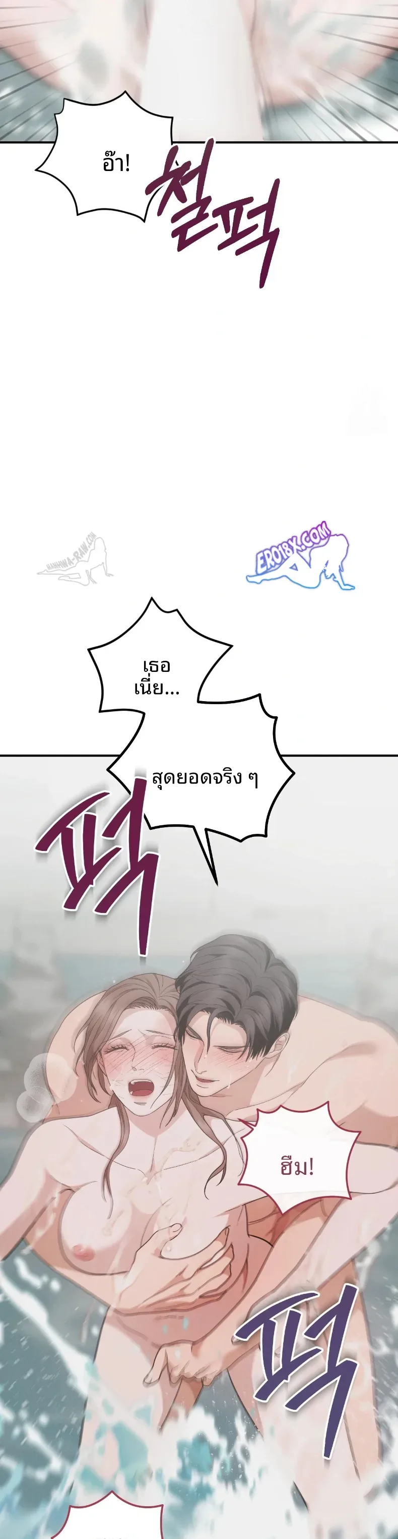 Violet Romance - หน้า 20