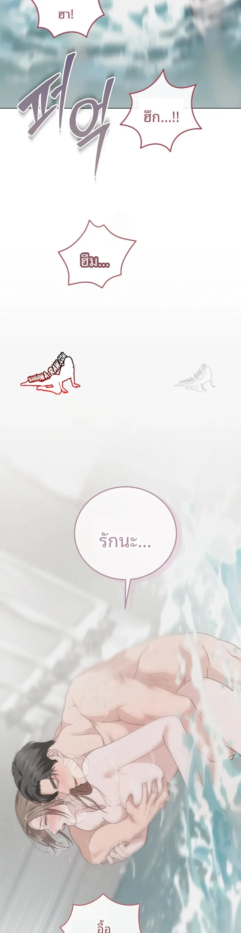 Violet Romance - หน้า 21