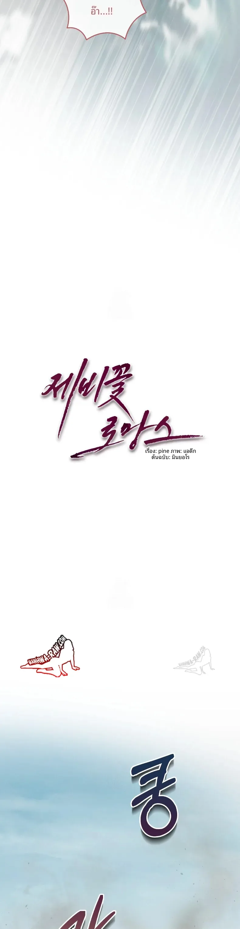 Violet Romance - หน้า 22