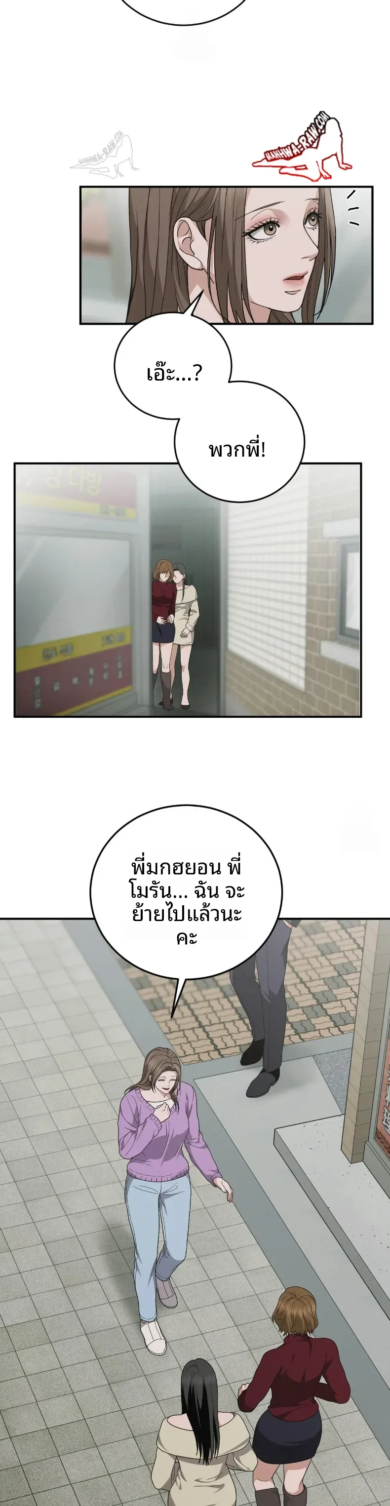 Violet Romance - หน้า 24