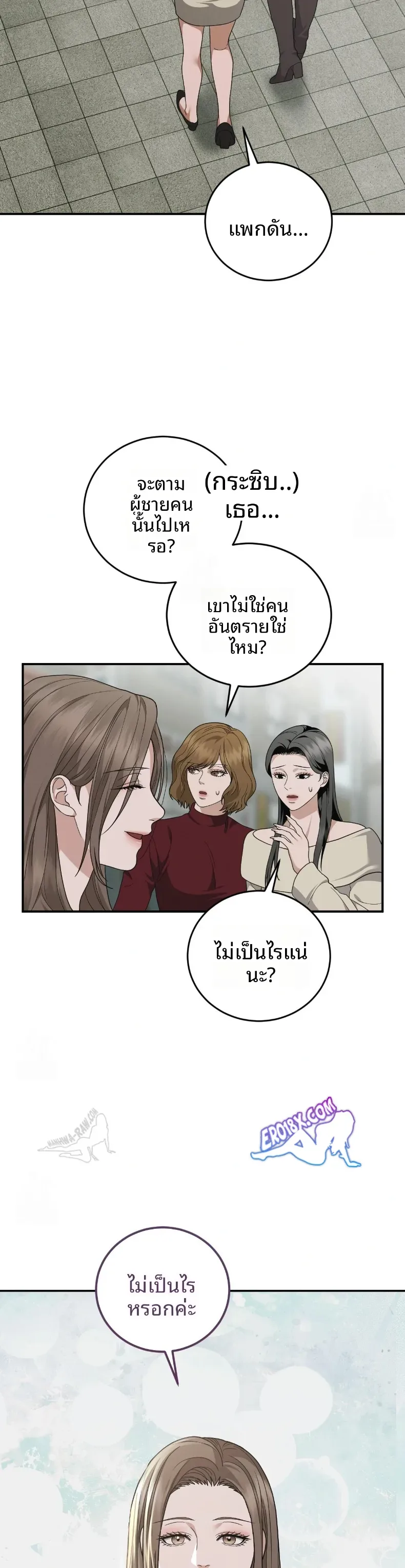 Violet Romance - หน้า 25
