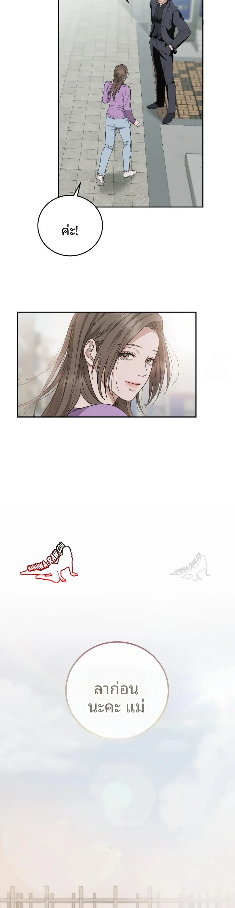 Violet Romance - หน้า 28