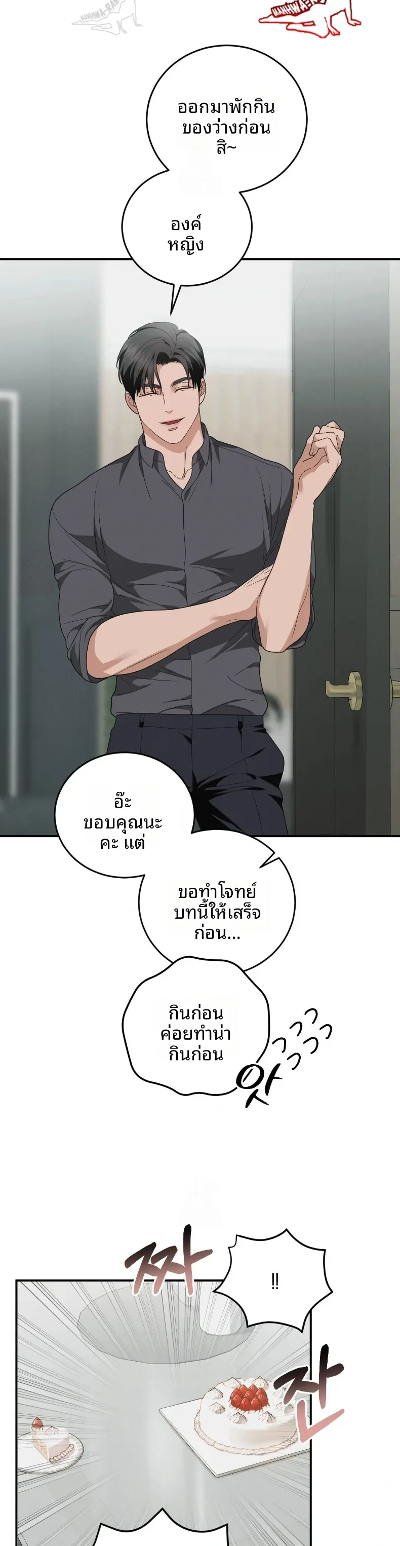 Violet Romance - หน้า 30