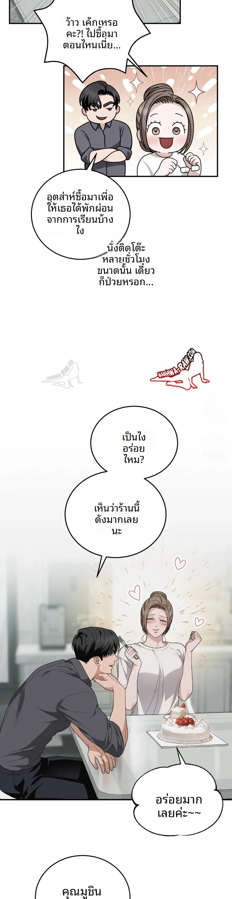 Violet Romance - หน้า 31