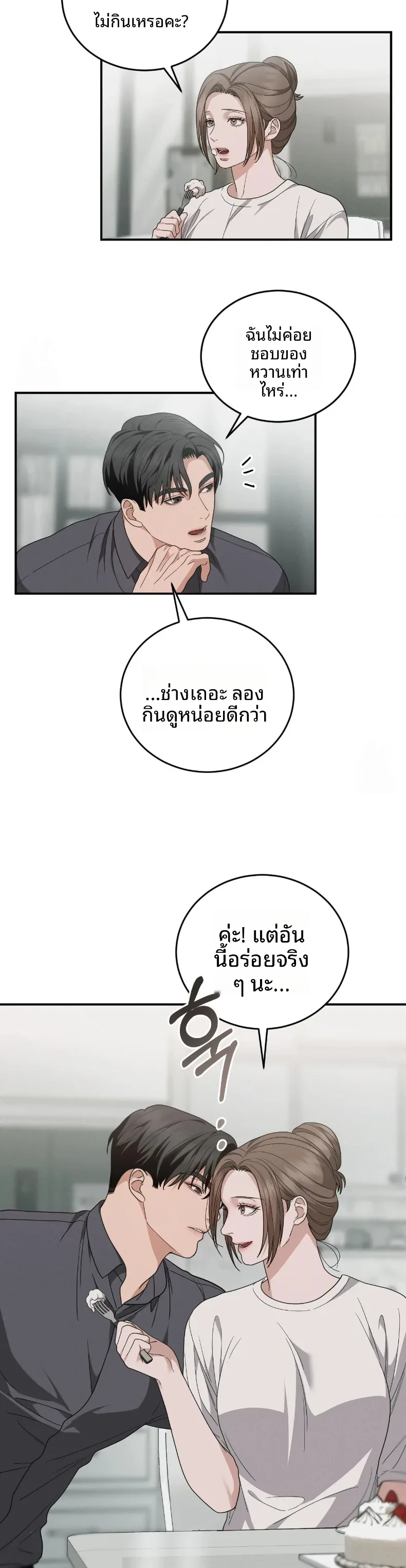 Violet Romance - หน้า 32
