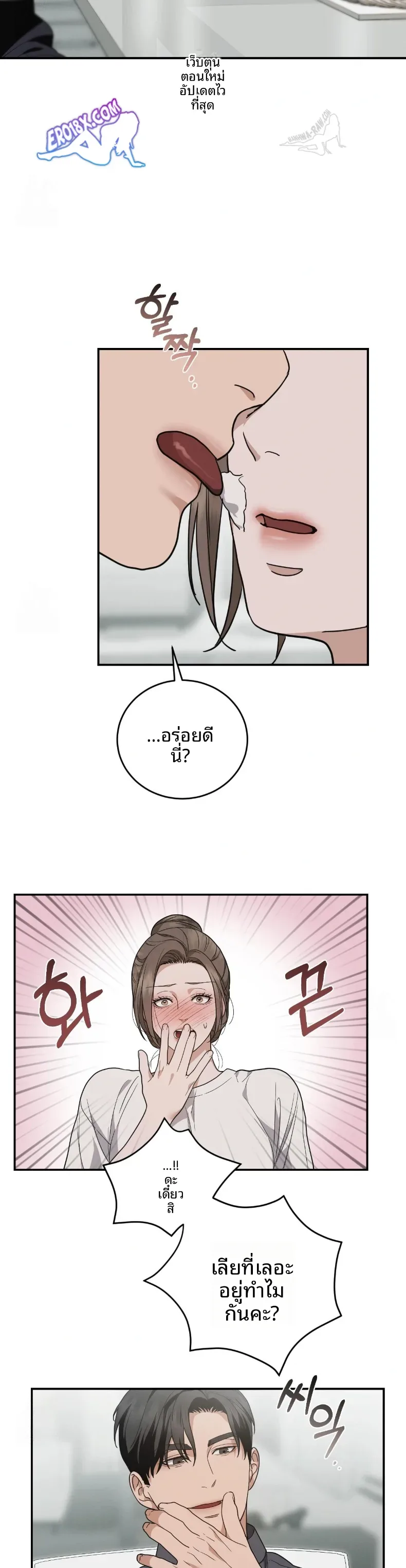 Violet Romance - หน้า 33
