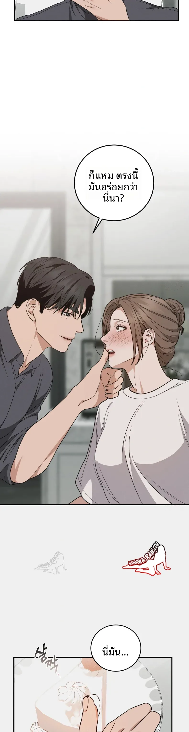 Violet Romance - หน้า 34