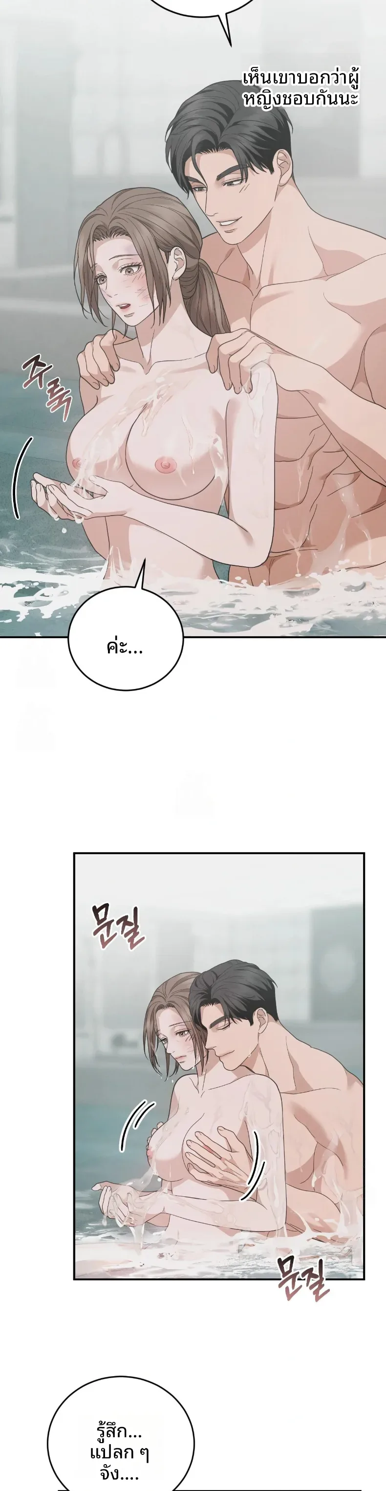 Violet Romance - หน้า 4