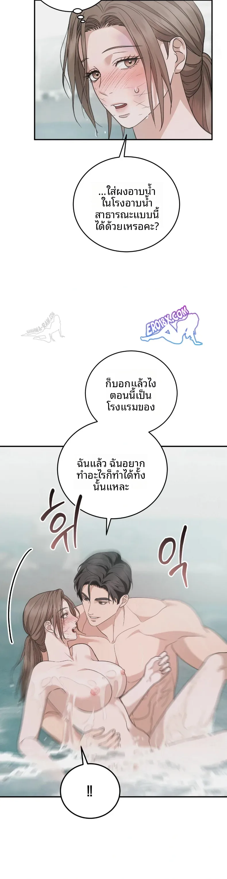 Violet Romance - หน้า 5