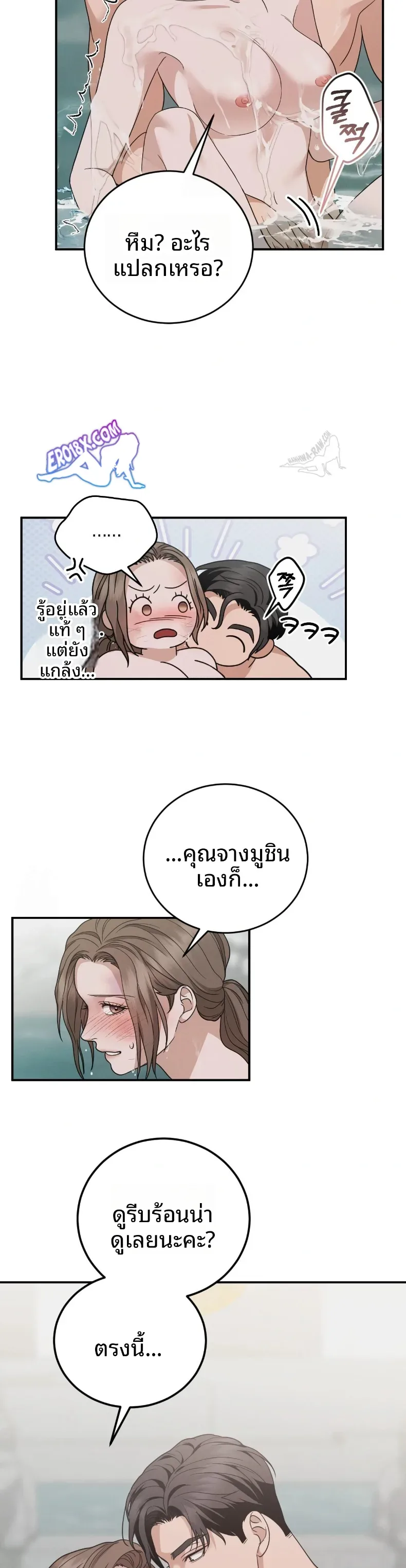 Violet Romance - หน้า 8