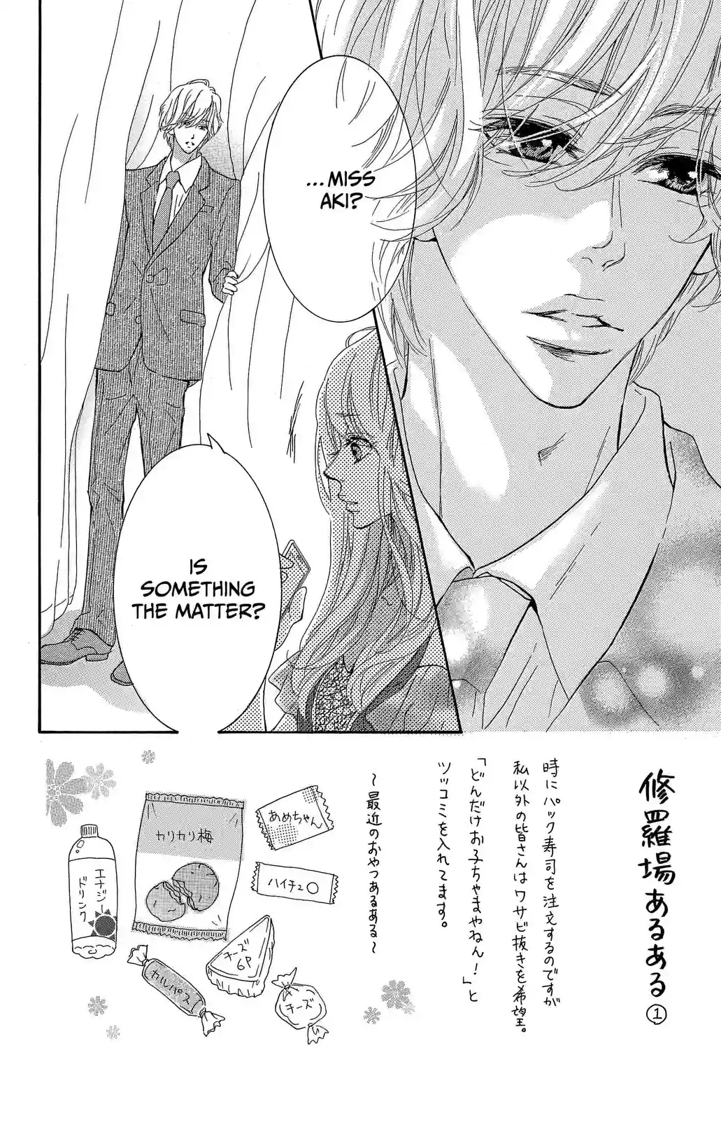 STILL IMMATURE - หน้า 2