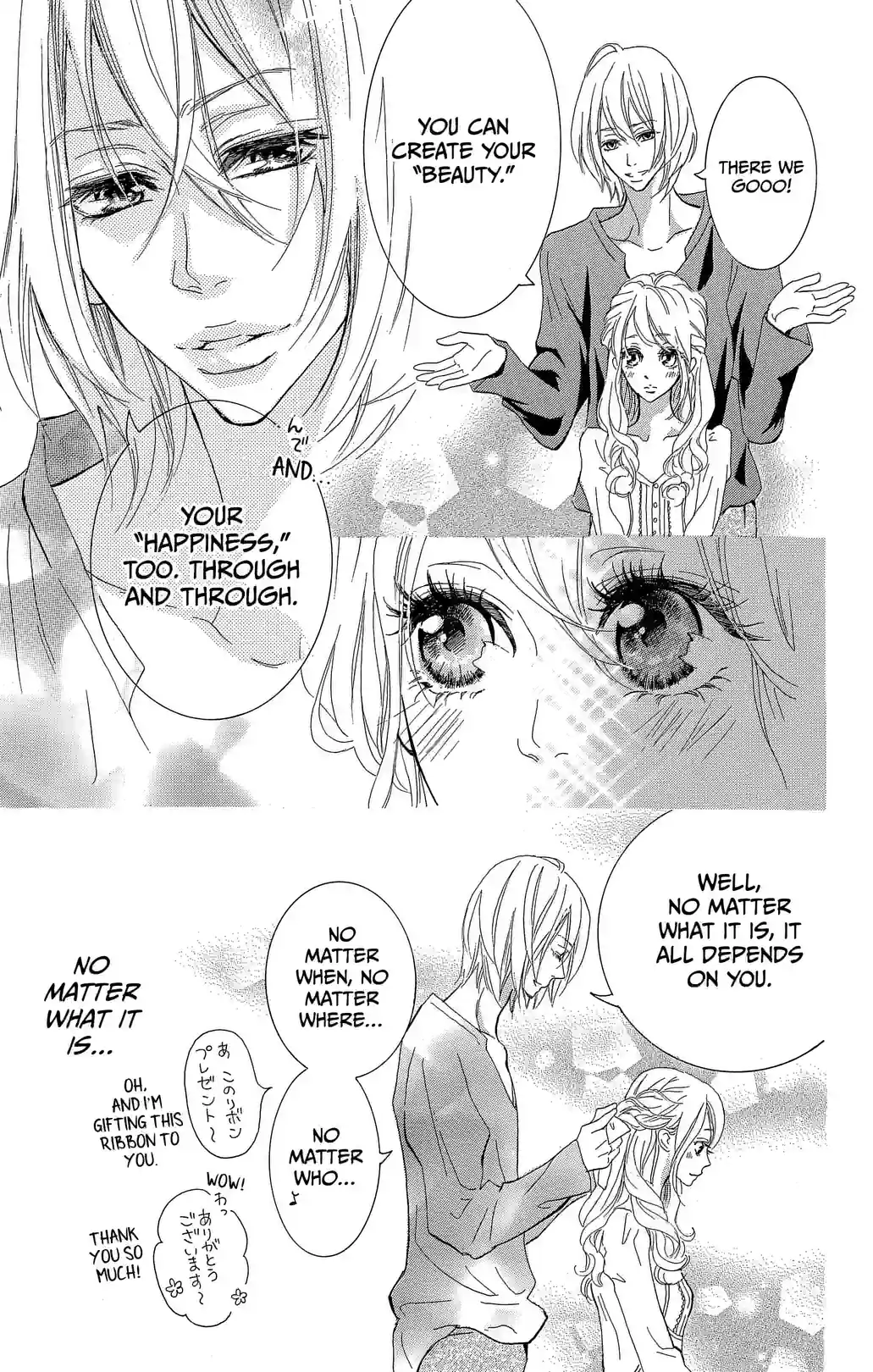 STILL IMMATURE - หน้า 33