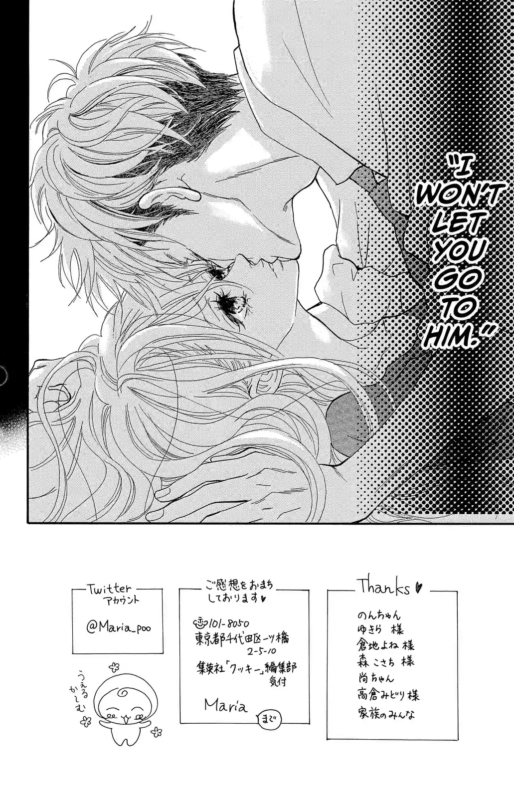 STILL IMMATURE - หน้า 2