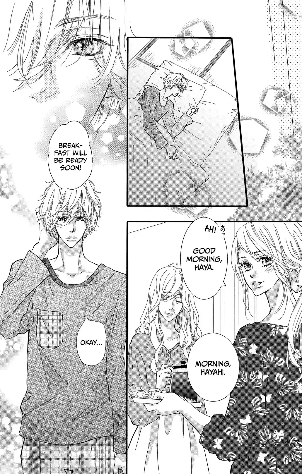 STILL IMMATURE - หน้า 18
