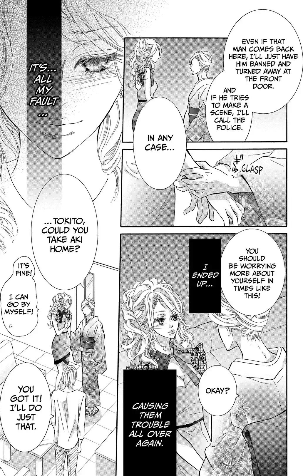 STILL IMMATURE - หน้า 11