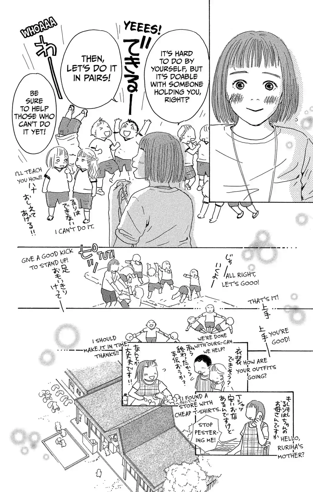 THE ROUND POTAGER - หน้า 32