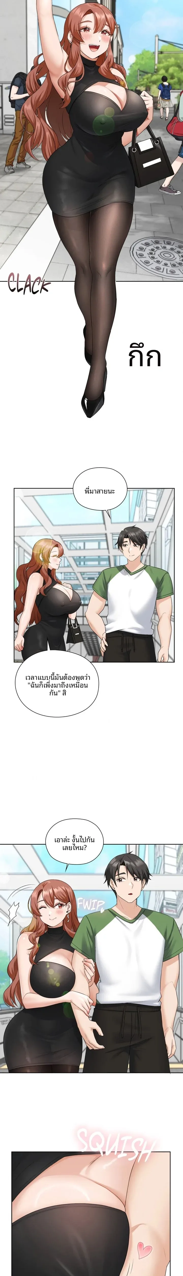 Building My Roster - หน้า 2