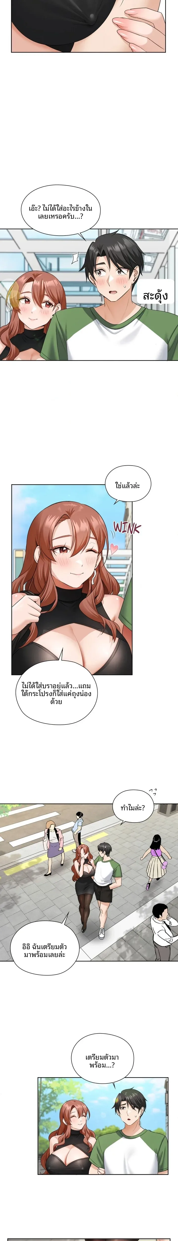 Building My Roster - หน้า 3