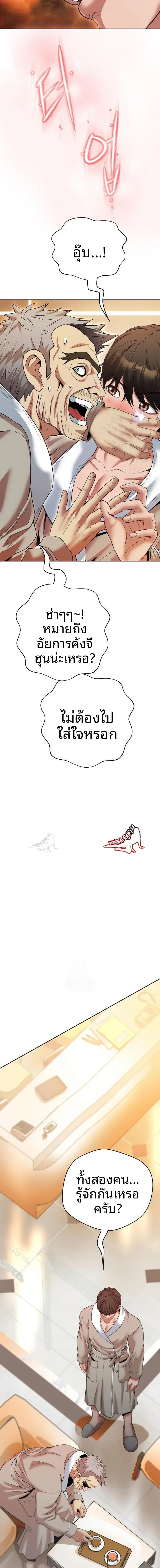 Gangster Girlfriend - หน้า 10