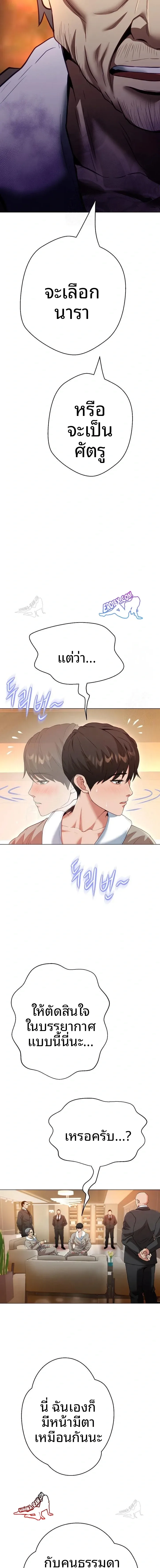 Gangster Girlfriend - หน้า 14
